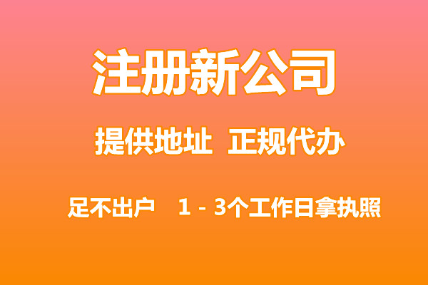 南昌一般纳税人公司注册